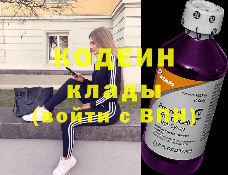 Кодеиновый сироп Lean напиток Lean (лин)  Видное 