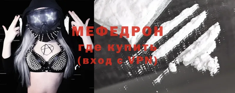 Мефедрон mephedrone  Видное 